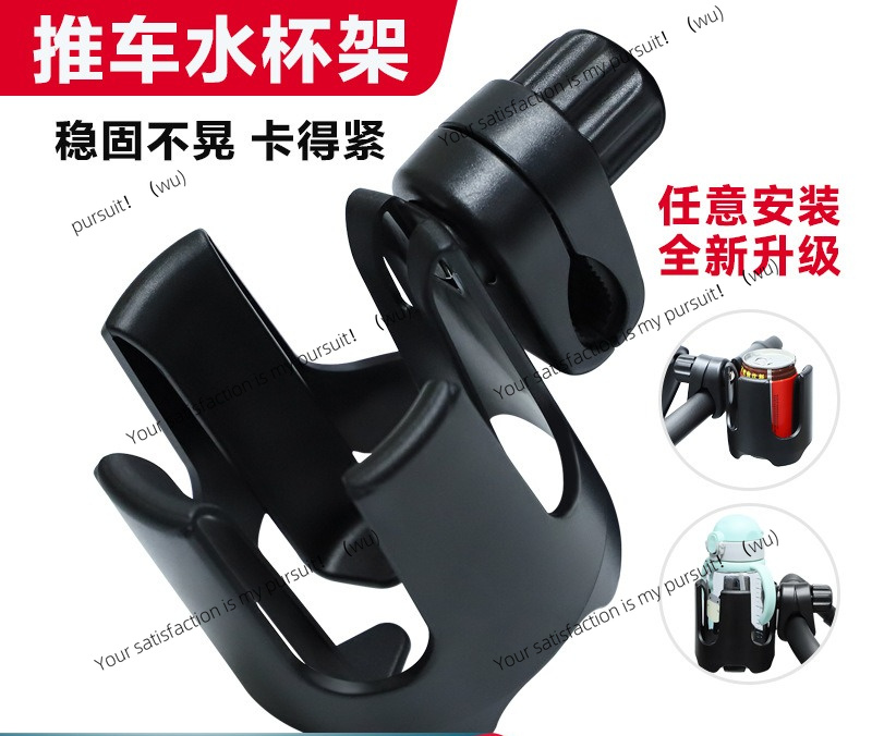 Water Bottle Holder - حامل أكواب وحامل زجاجات حليب ومياه